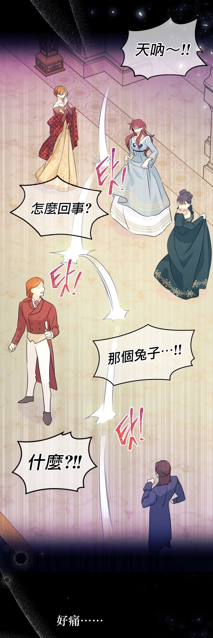 兔子与黑豹的共生关系第19话