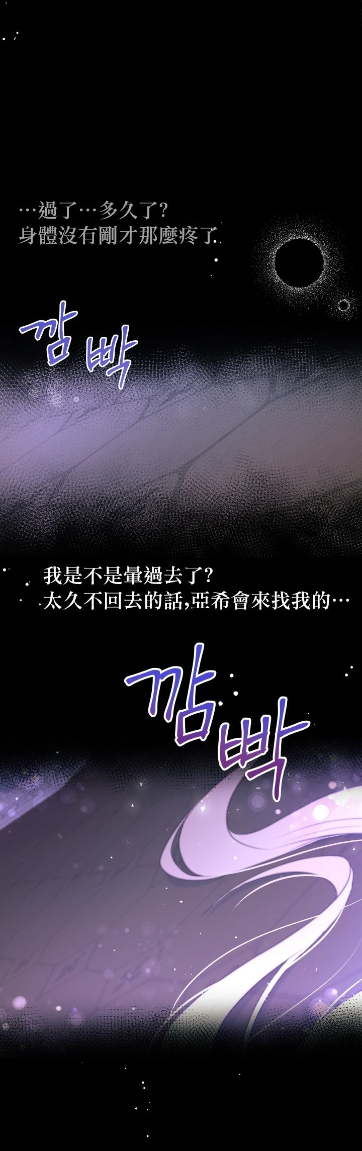 兔子与黑豹的共生关系第19话