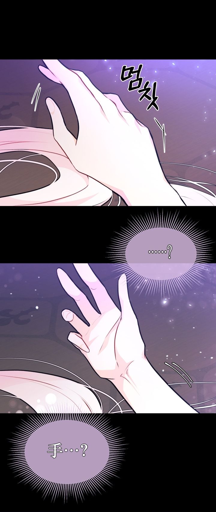 兔子与黑豹的共生关系第19话