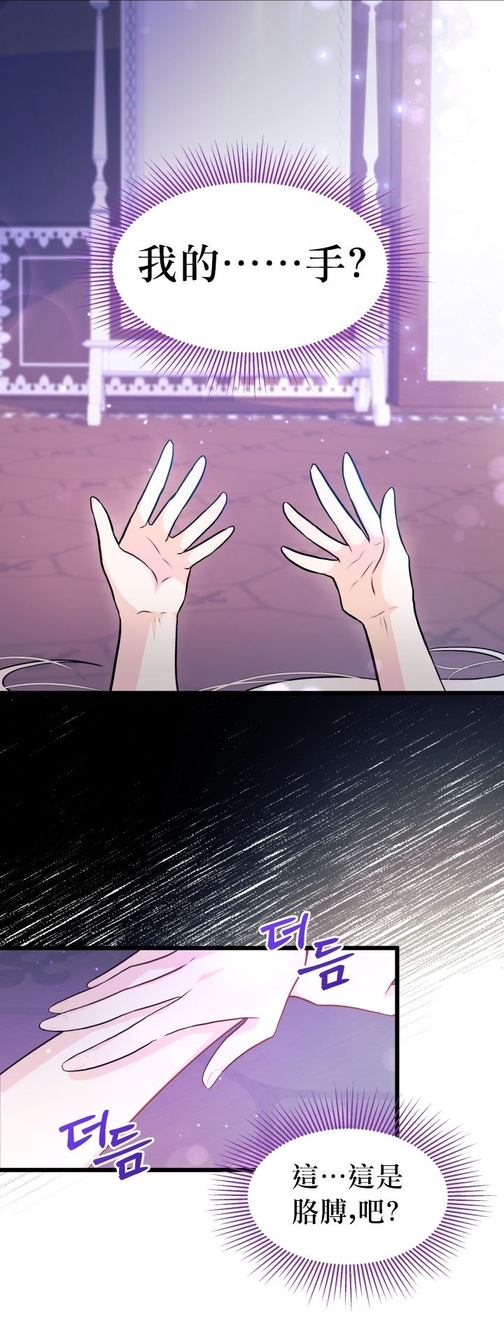 兔子与黑豹的共生关系第19话