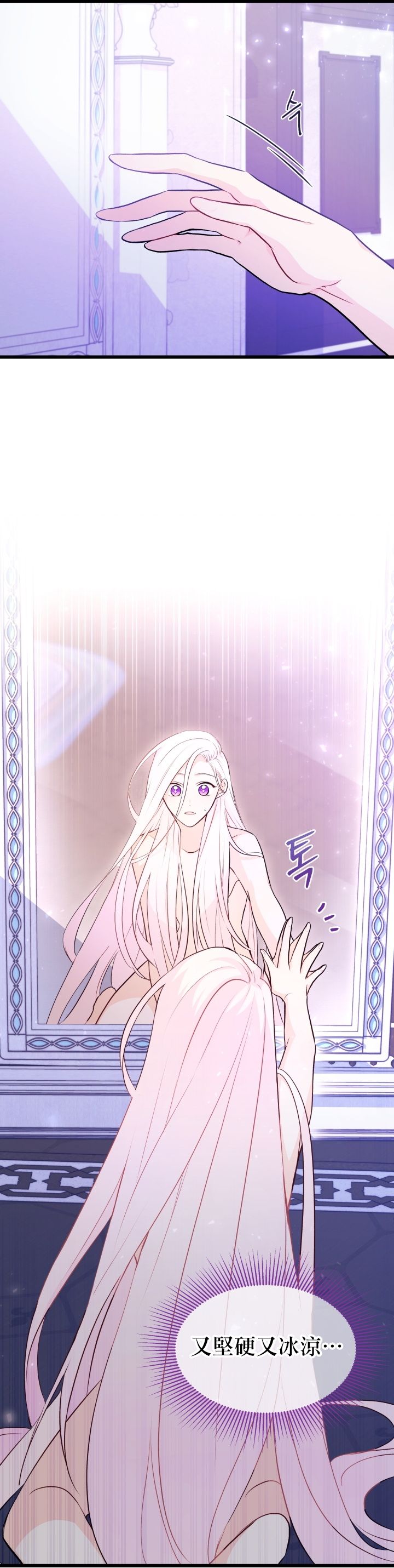 兔子与黑豹的共生关系第19话