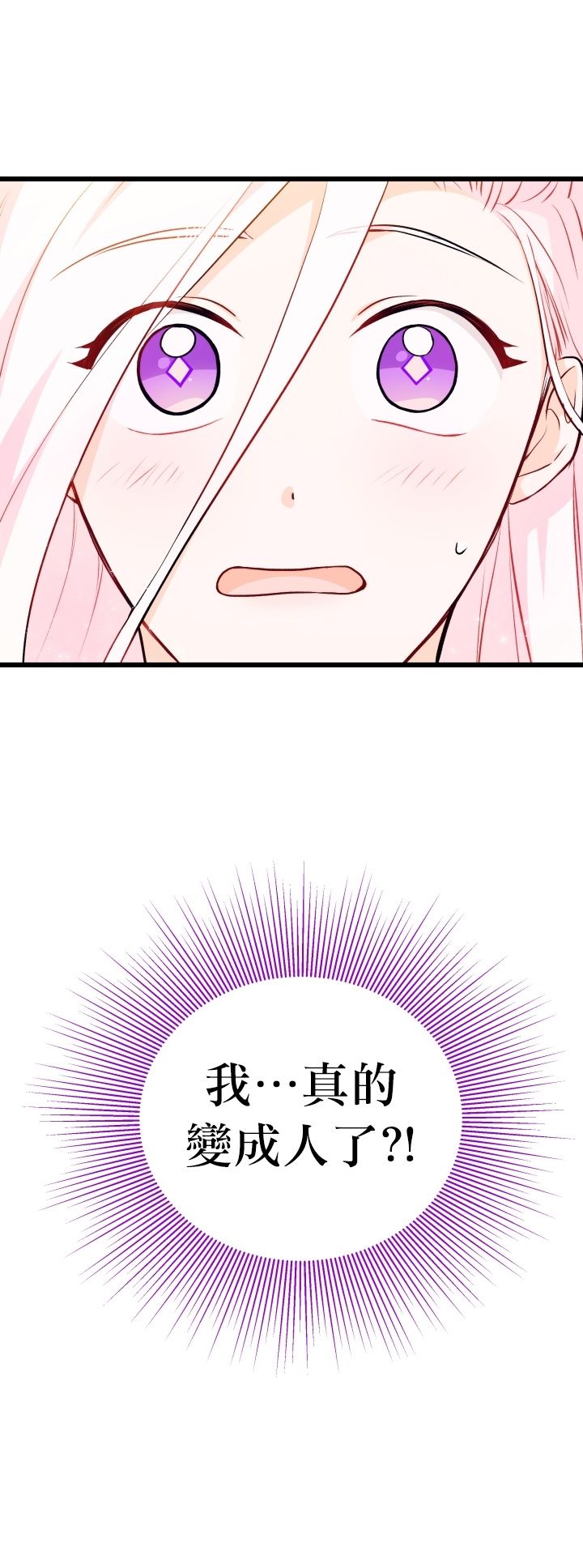 兔子与黑豹的共生关系第19话