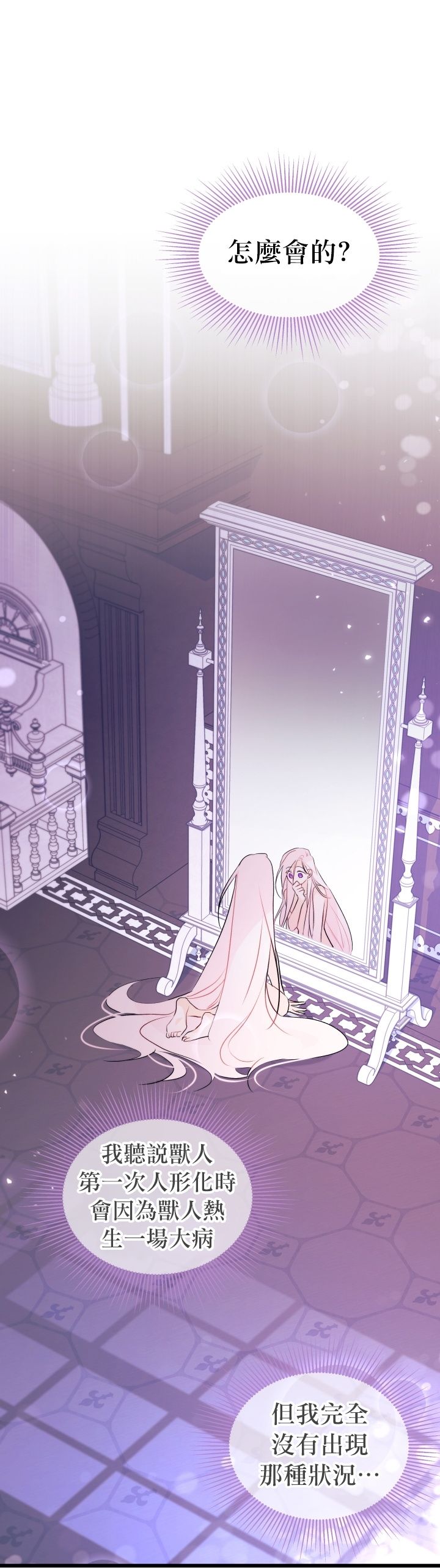 兔子与黑豹的共生关系第19话