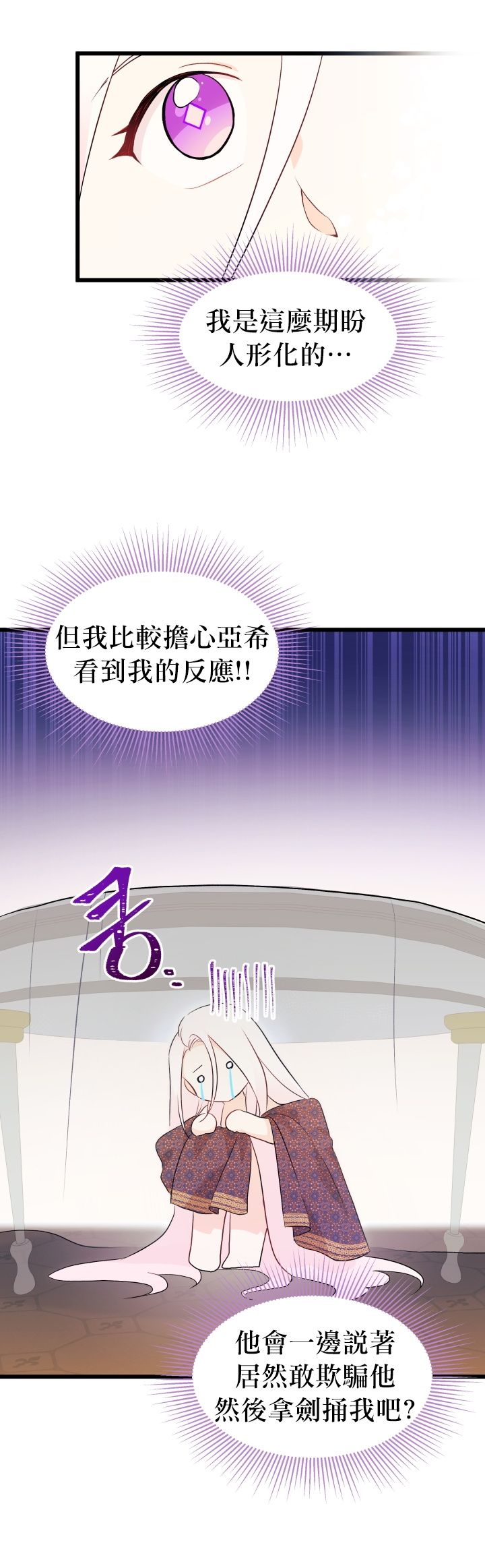 兔子与黑豹的共生关系第19话