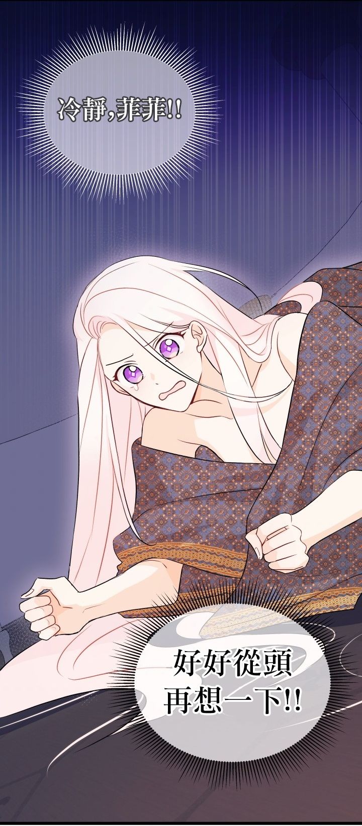 兔子与黑豹的共生关系第19话