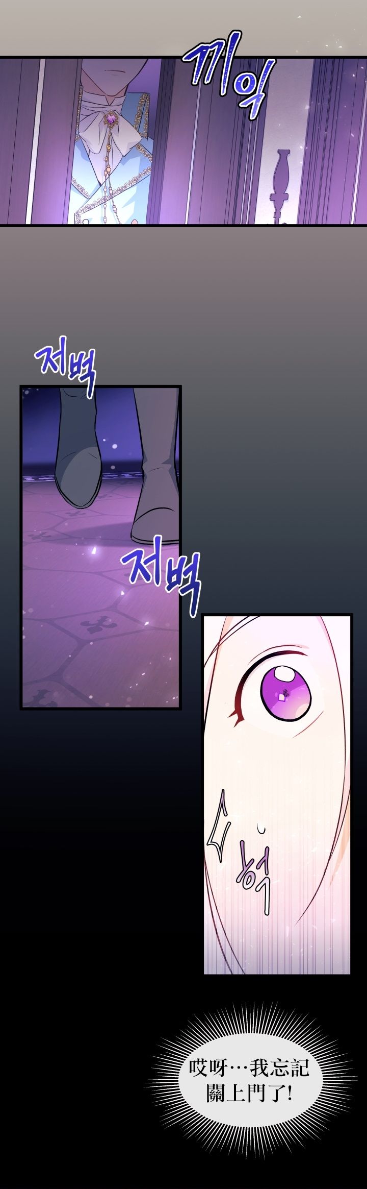 兔子与黑豹的共生关系第19话