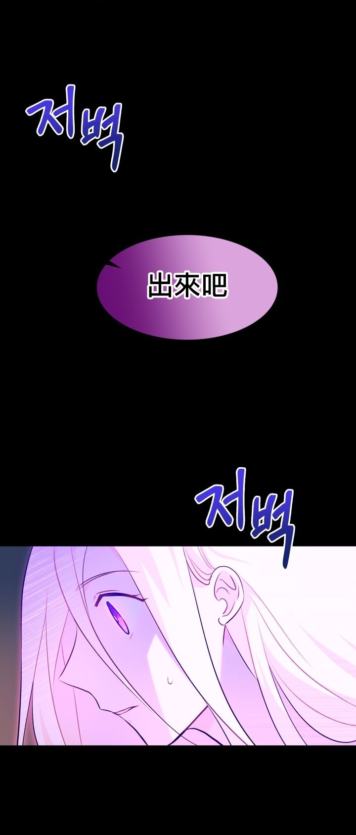 兔子与黑豹的共生关系第19话