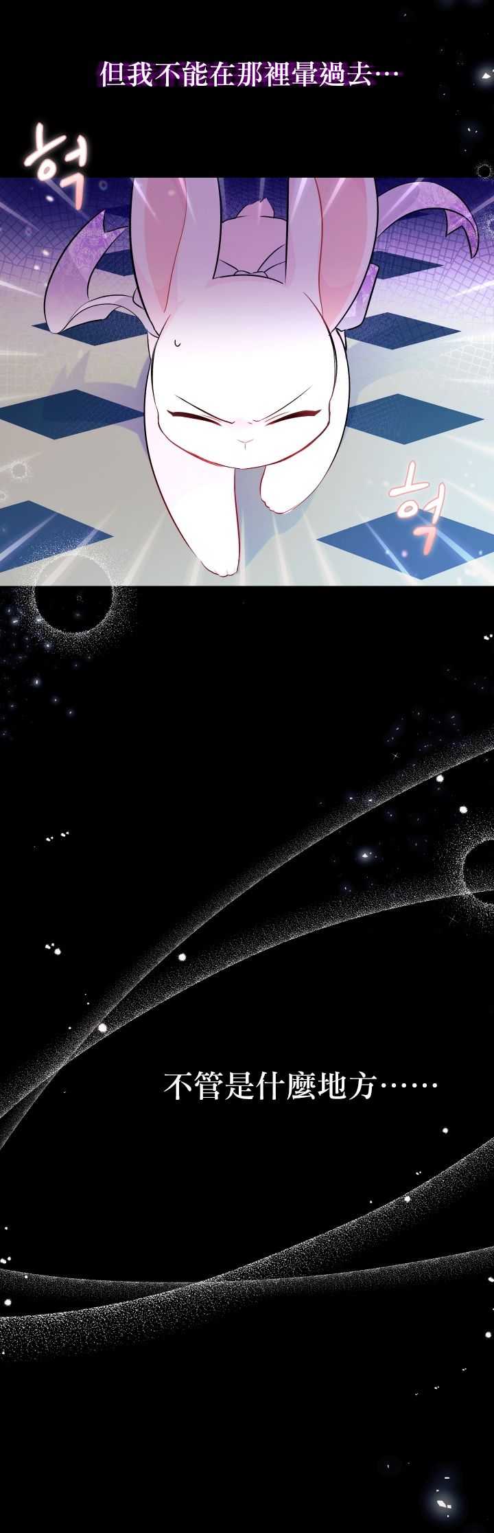 兔子与黑豹的共生关系第19话