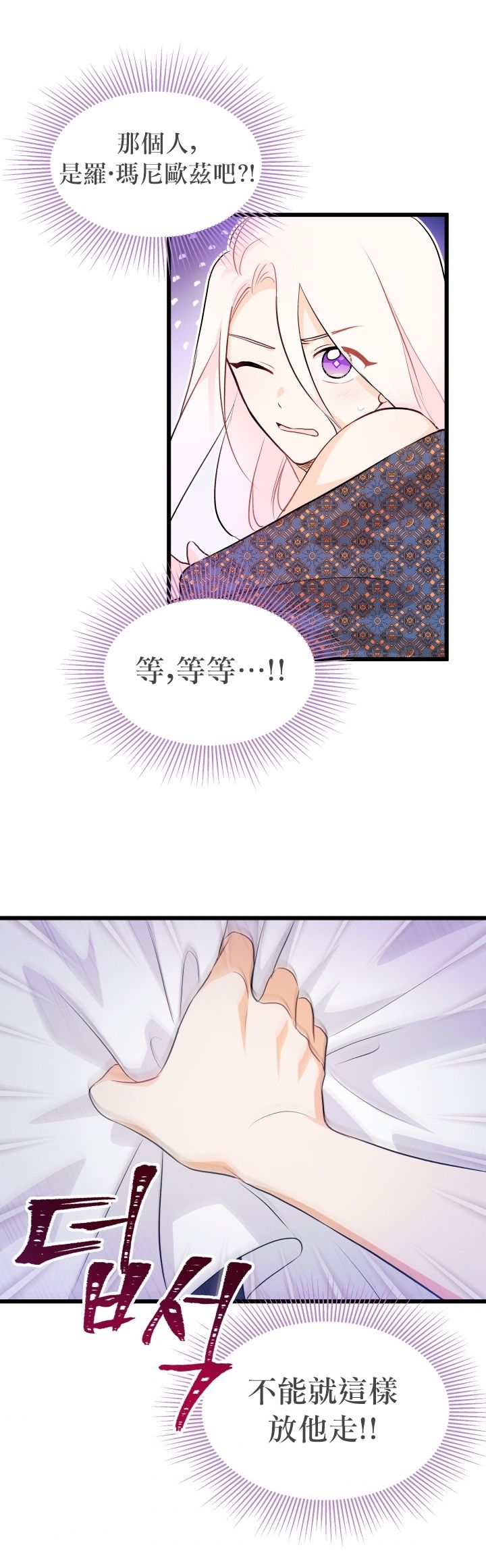 兔子与黑豹的共生关系第19话