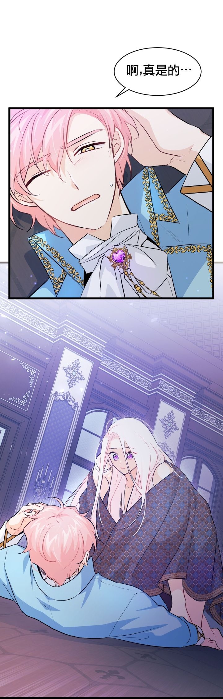 兔子与黑豹的共生关系第19话