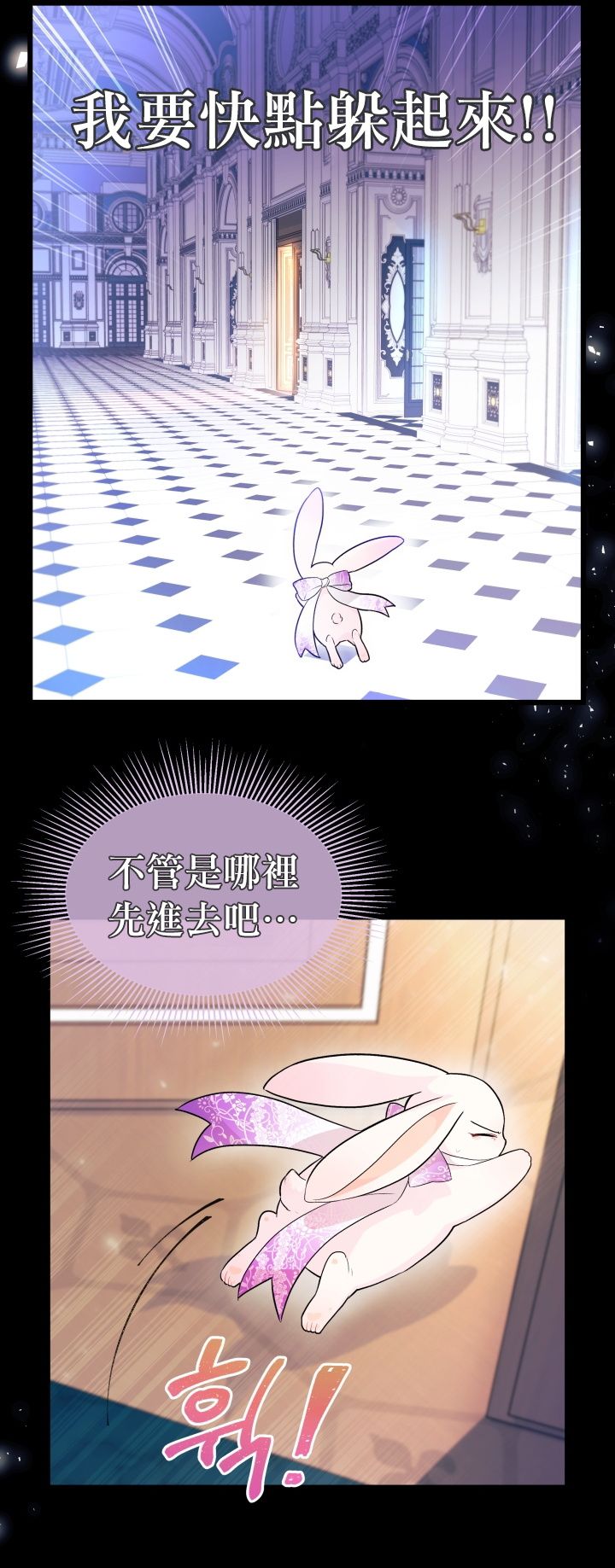 兔子与黑豹的共生关系第19话