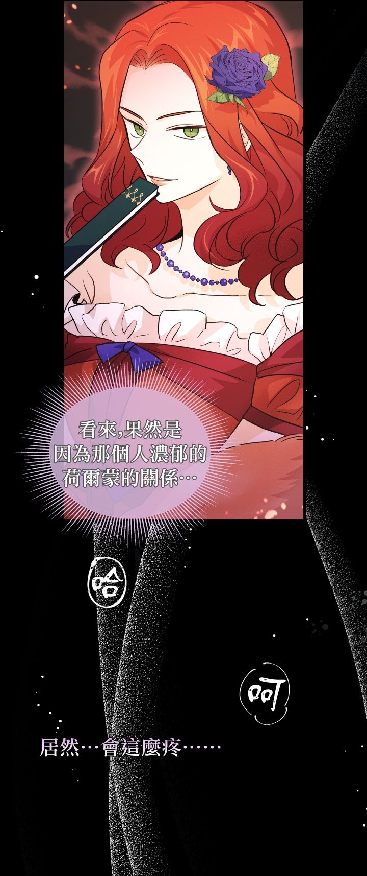 兔子与黑豹的共生关系第19话