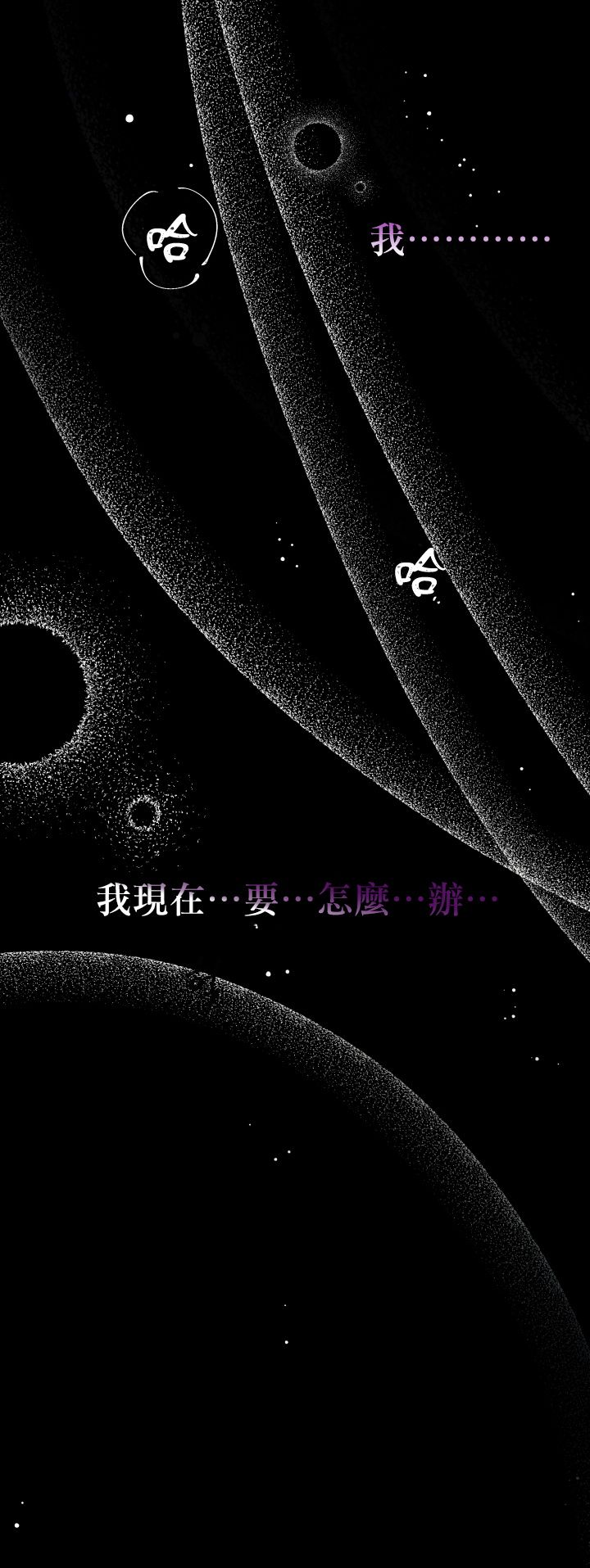 兔子与黑豹的共生关系第19话