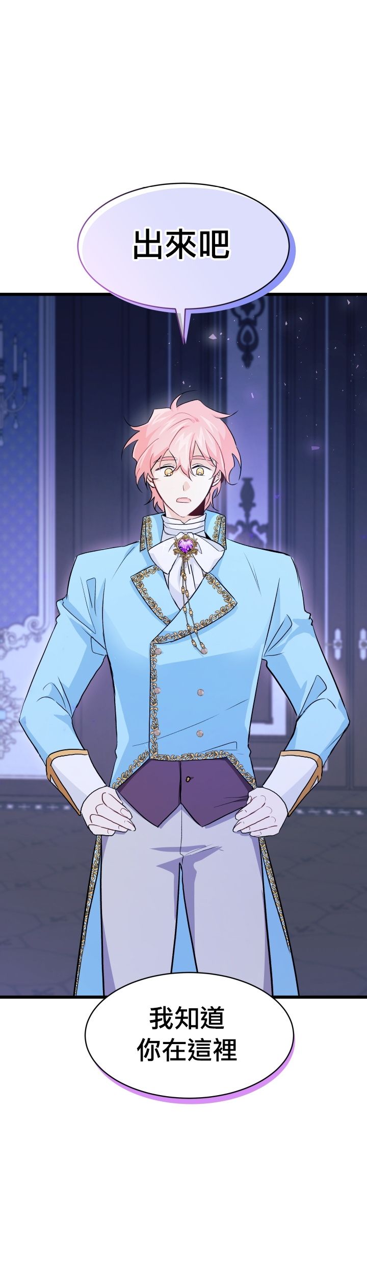 兔子与黑豹的共生关系第20话