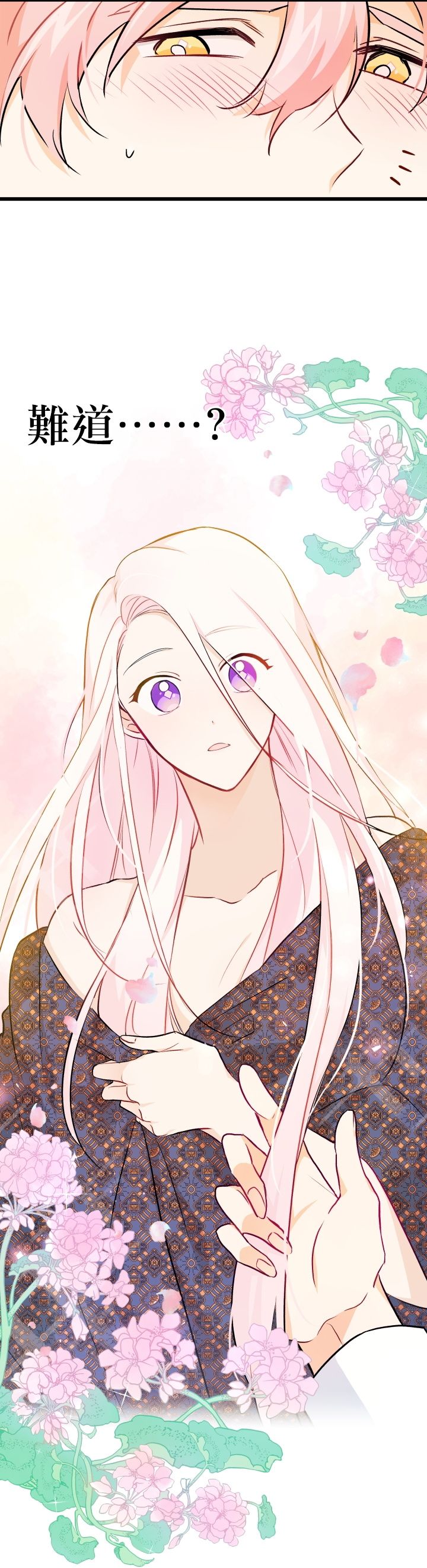 兔子与黑豹的共生关系第20话