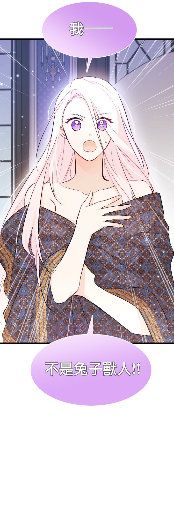 兔子与黑豹的共生关系第20话