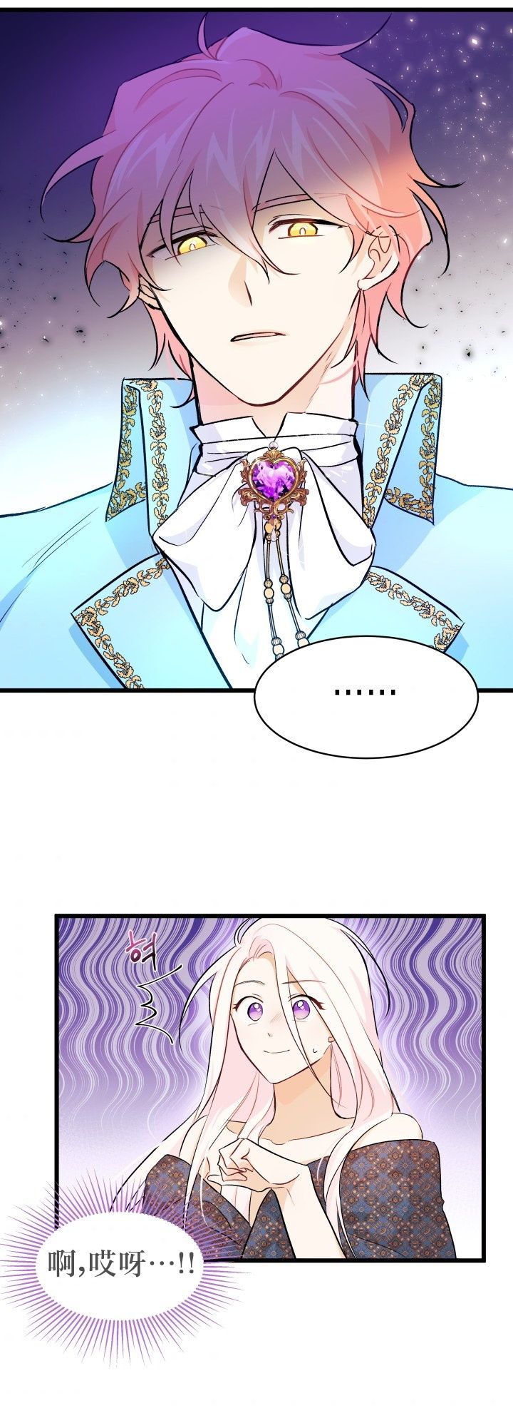 兔子与黑豹的共生关系第20话