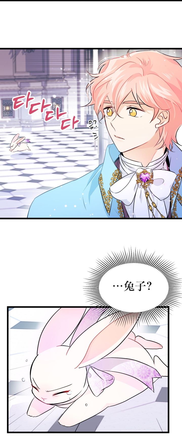 兔子与黑豹的共生关系第20话