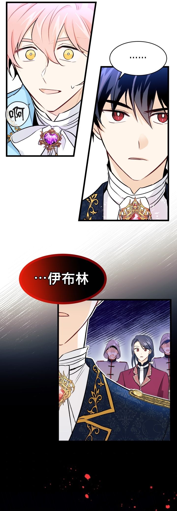 兔子与黑豹的共生关系第20话