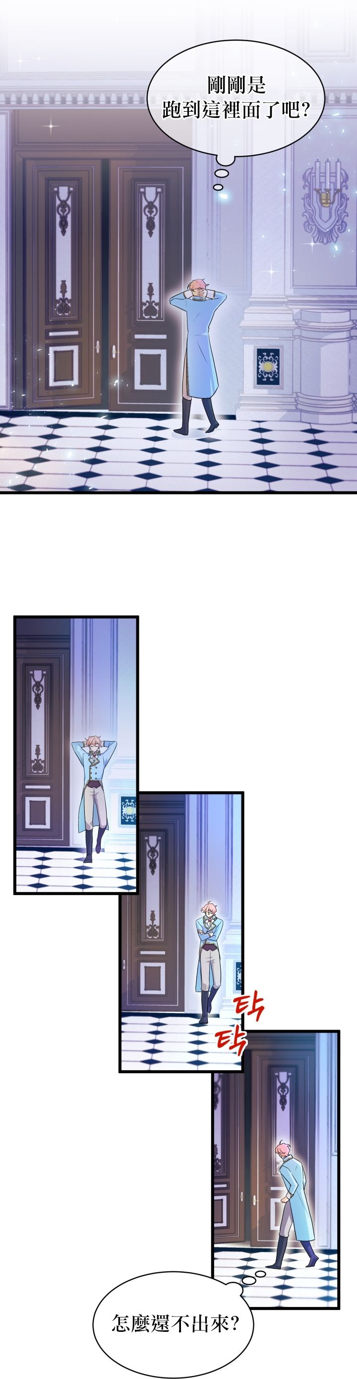 兔子与黑豹的共生关系第20话