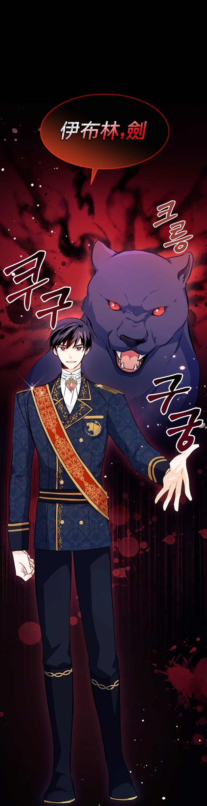 兔子与黑豹的共生关系第21话