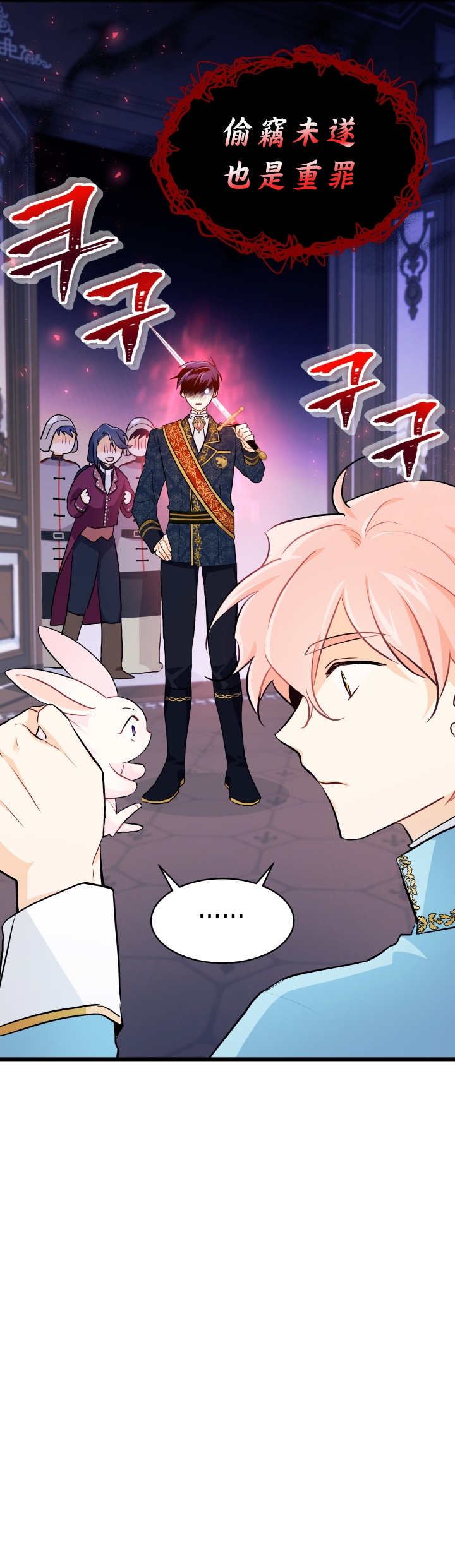 兔子与黑豹的共生关系第21话