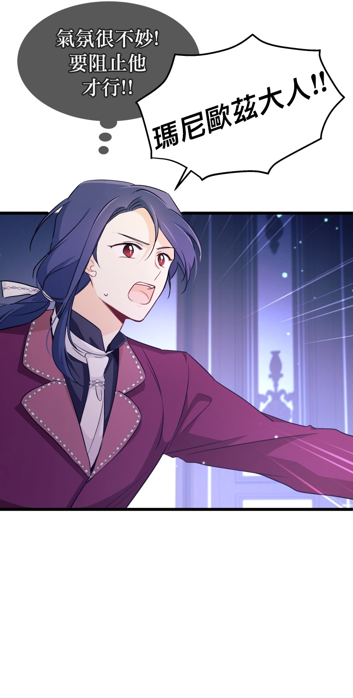 兔子与黑豹的共生关系第21话