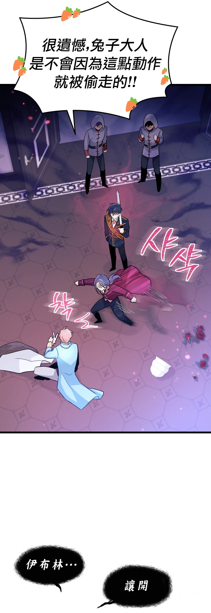 兔子与黑豹的共生关系第21话