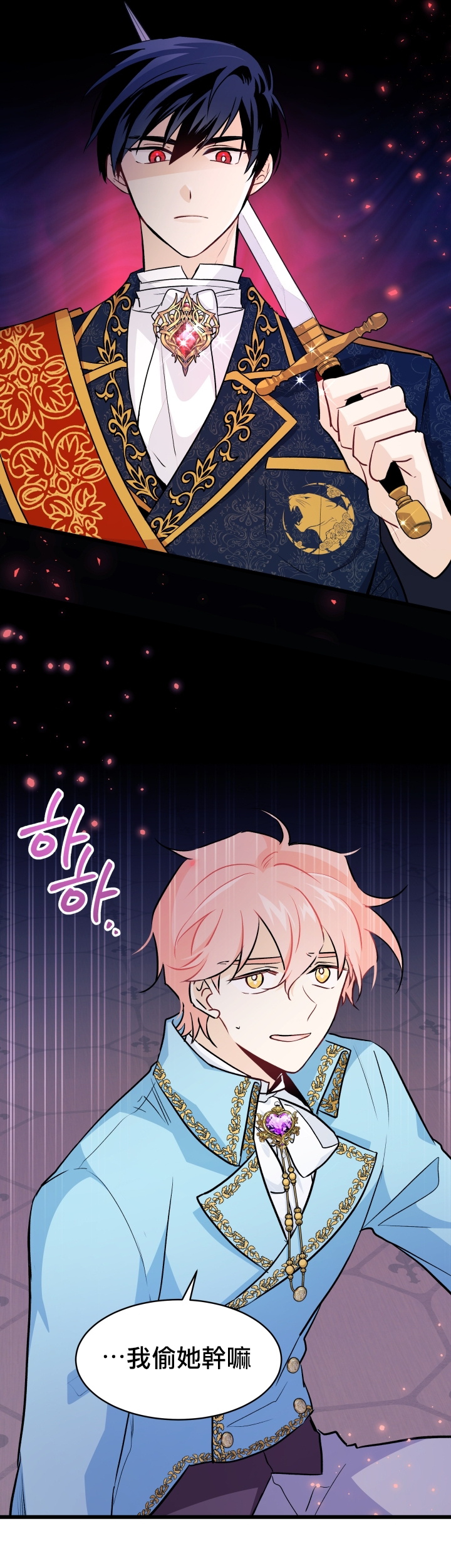 兔子与黑豹的共生关系第21话