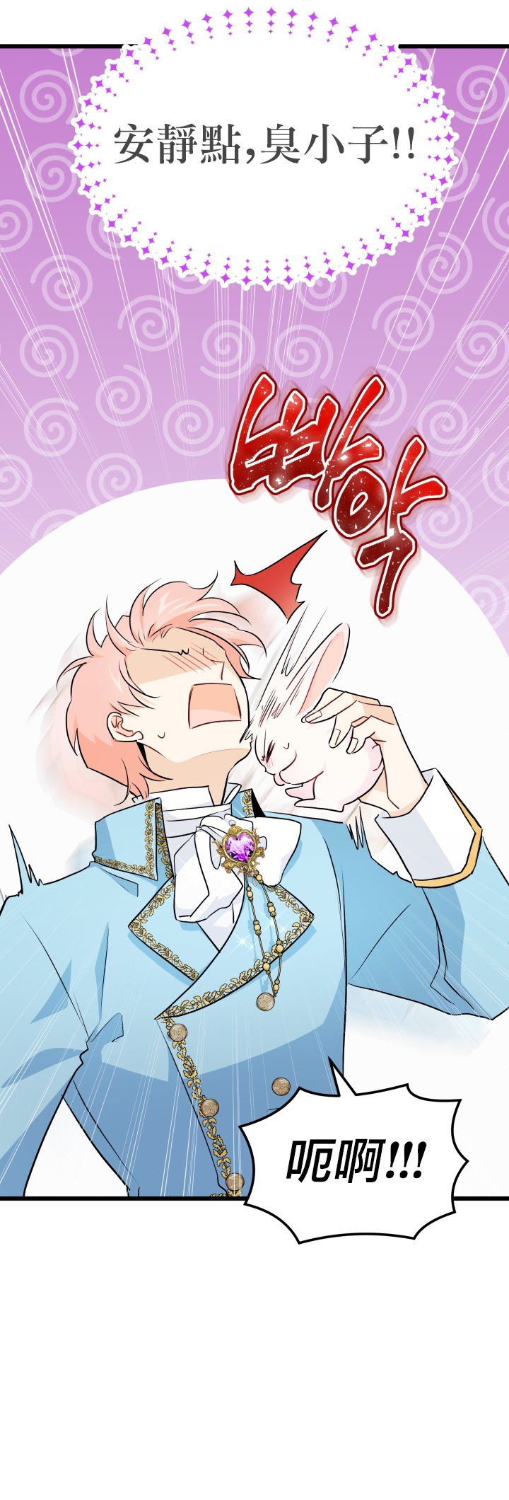 兔子与黑豹的共生关系第21话