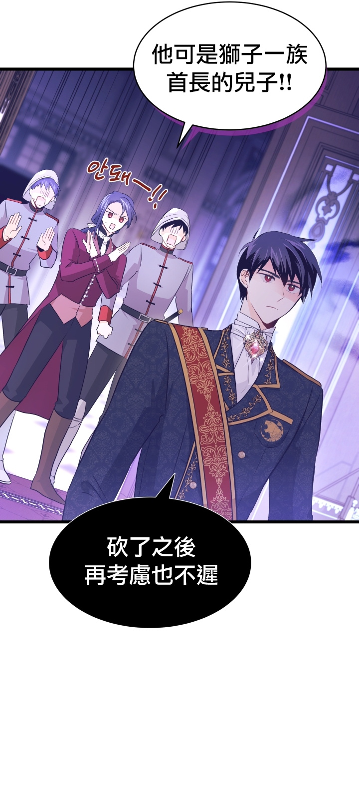 兔子与黑豹的共生关系第21话