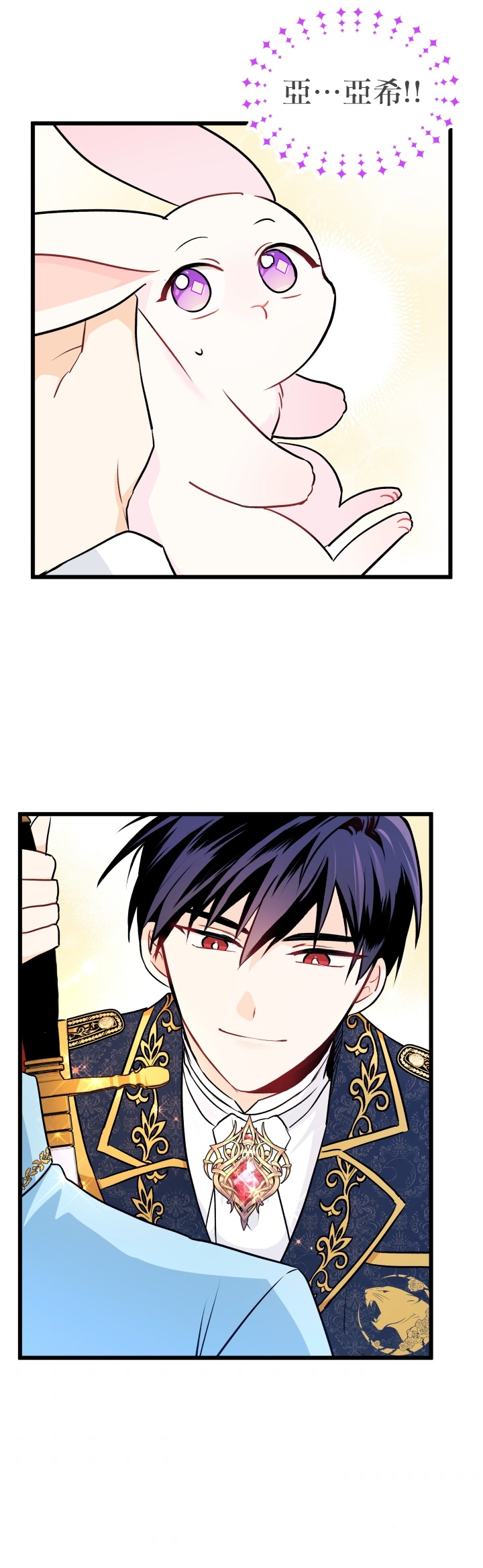 兔子与黑豹的共生关系第21话