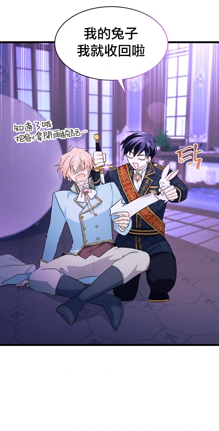 兔子与黑豹的共生关系第21话