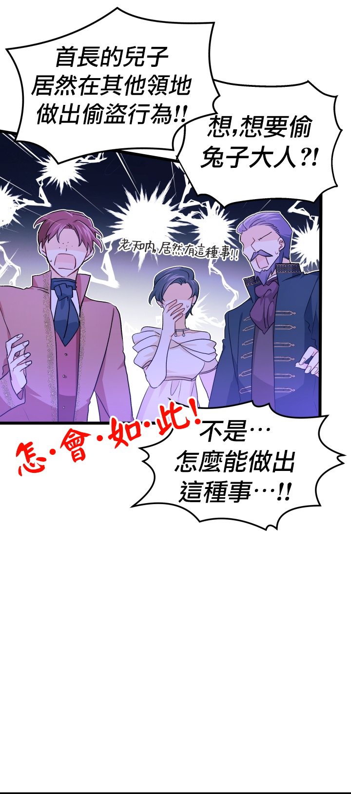 兔子与黑豹的共生关系第21话