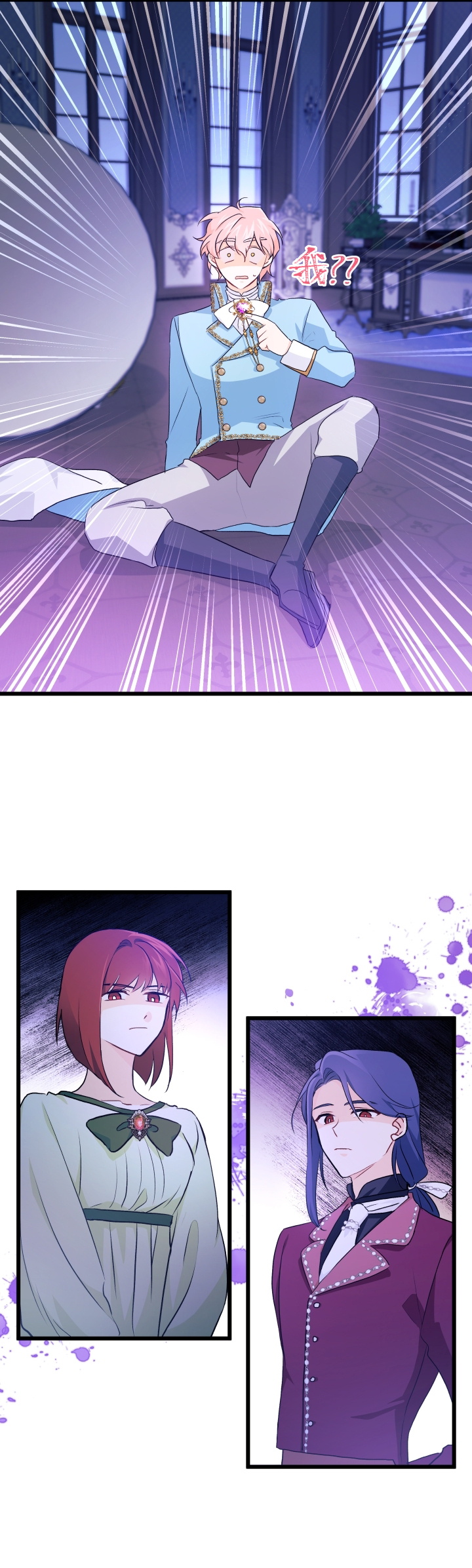 兔子与黑豹的共生关系第21话