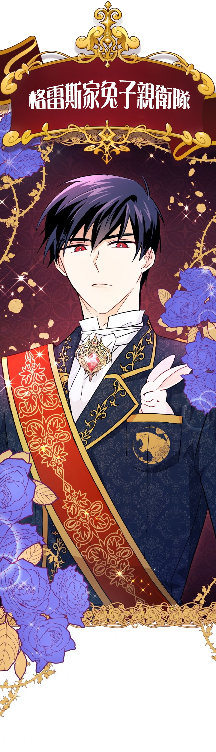 兔子与黑豹的共生关系第21话