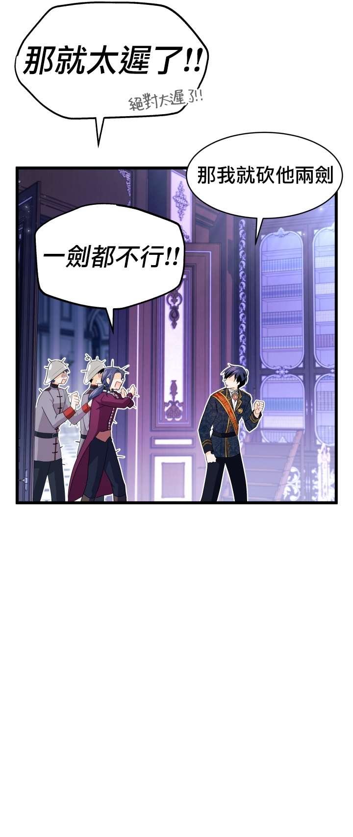 兔子与黑豹的共生关系第21话