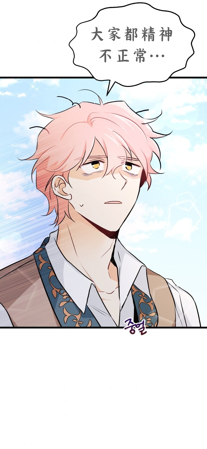 兔子与黑豹的共生关系第21话