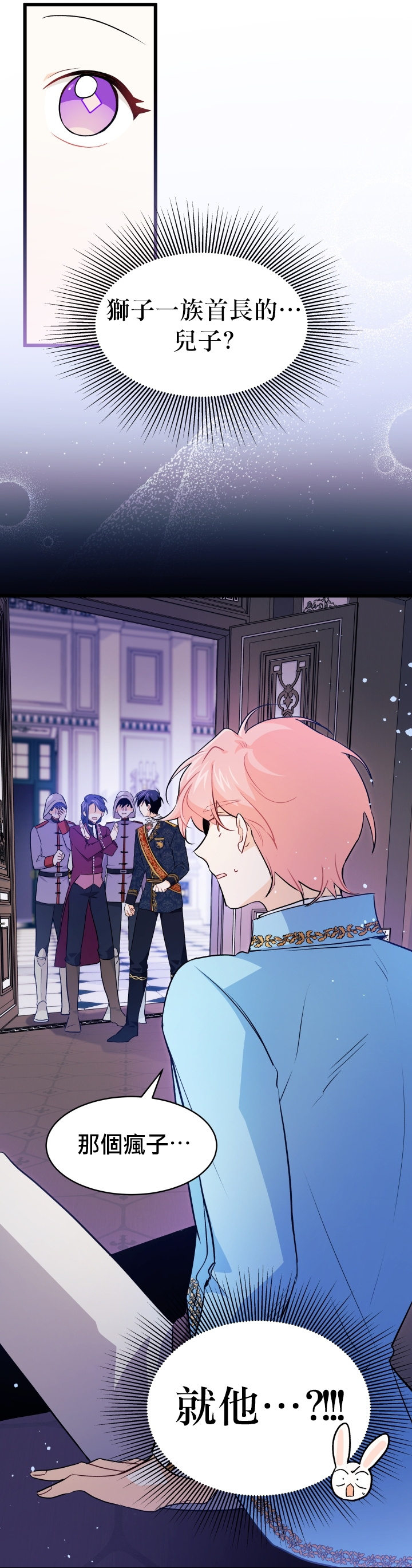 兔子与黑豹的共生关系第21话