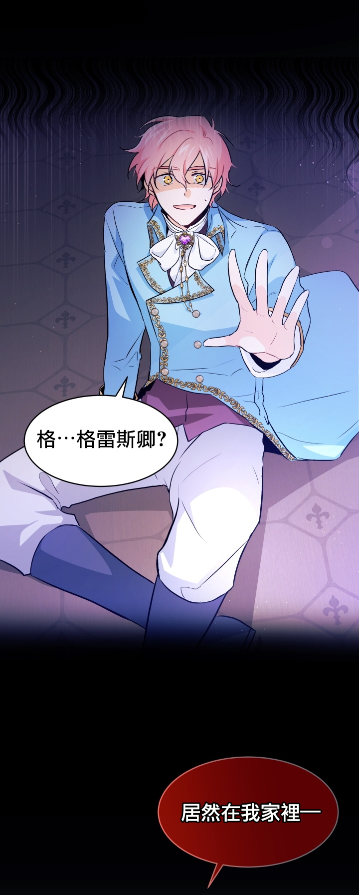 兔子与黑豹的共生关系第21话