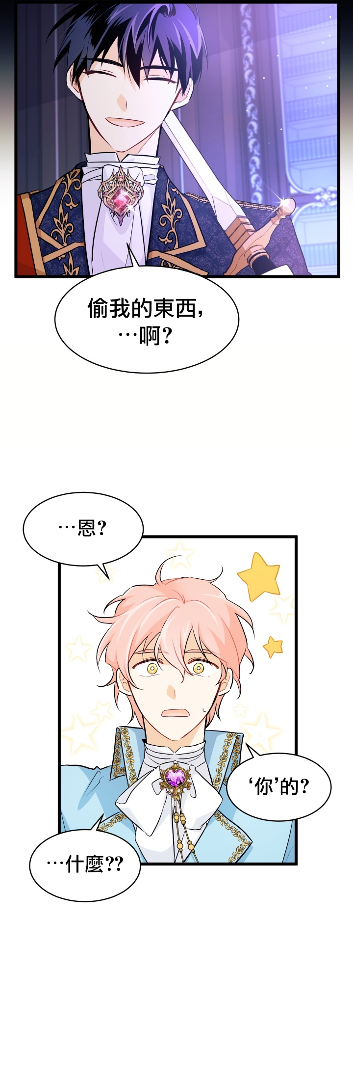 兔子与黑豹的共生关系第21话