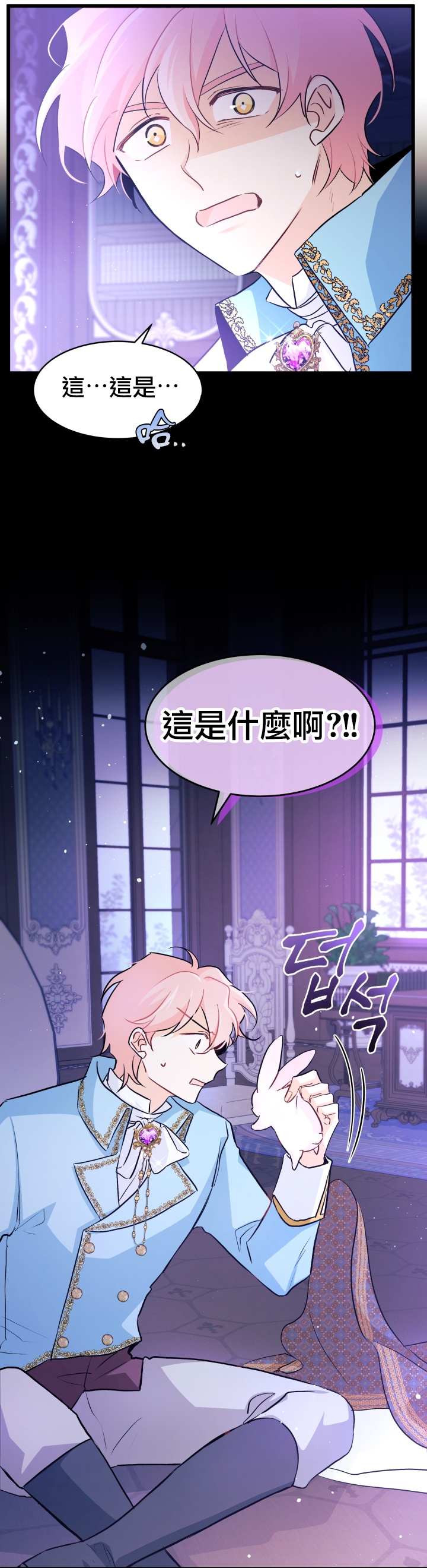 兔子与黑豹的共生关系第21话