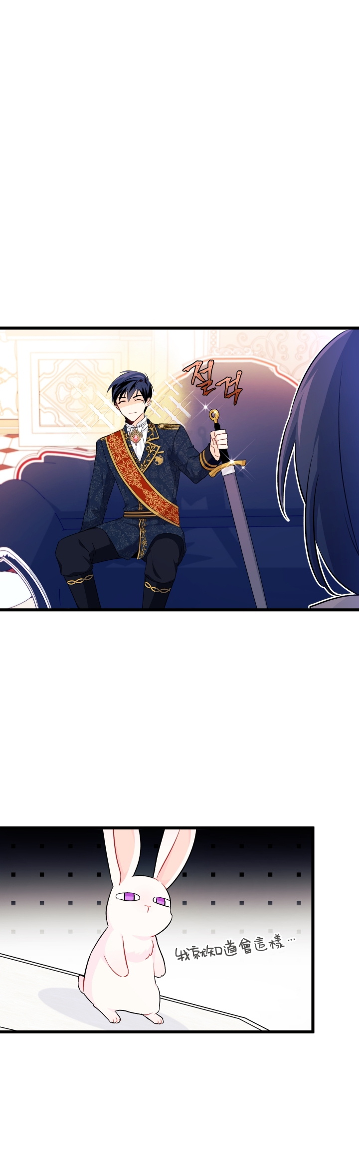 兔子与黑豹的共生关系第22话