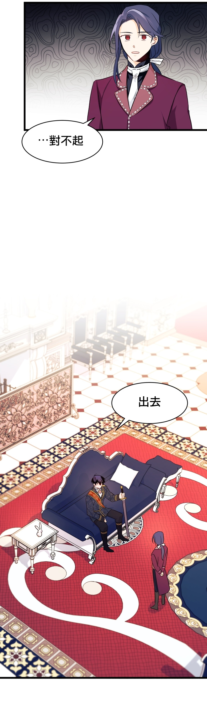 兔子与黑豹的共生关系第22话