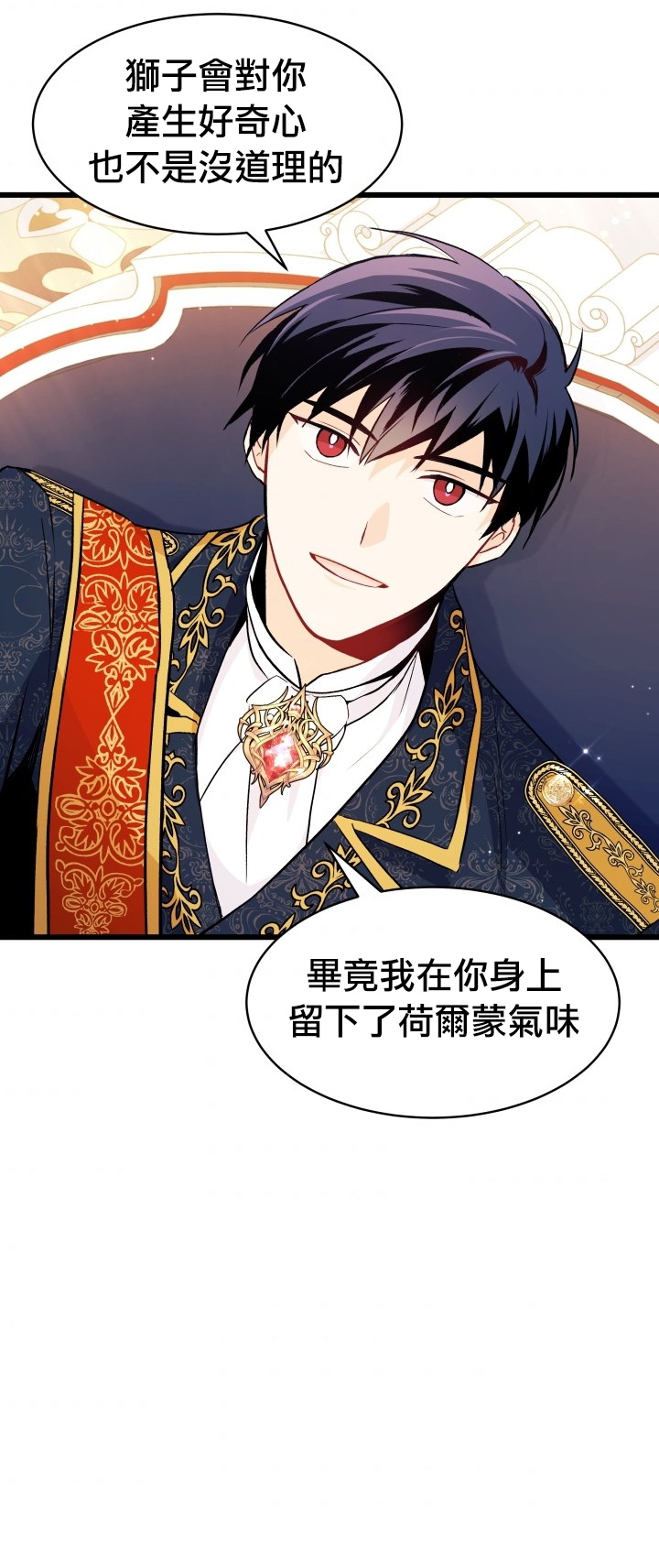 兔子与黑豹的共生关系第22话