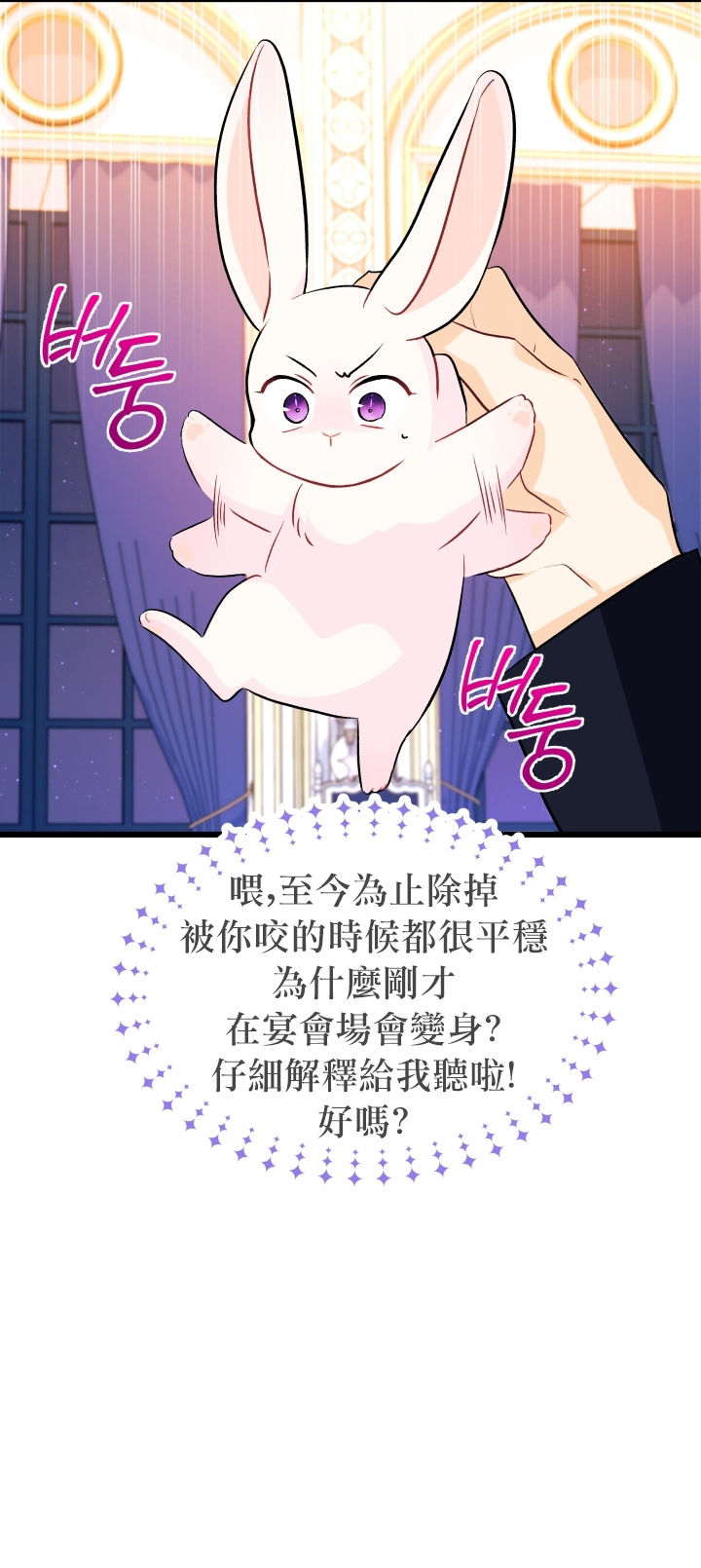 兔子与黑豹的共生关系第22话