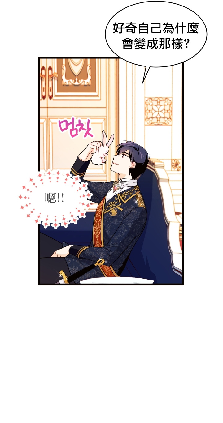 兔子与黑豹的共生关系第22话