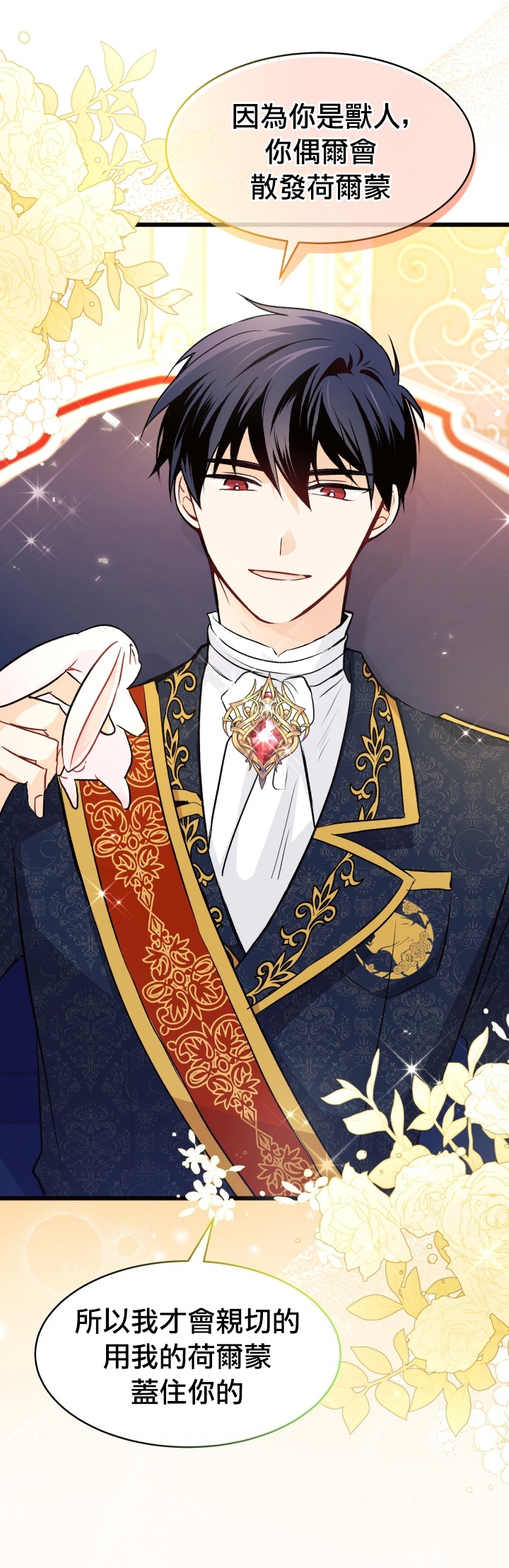 兔子与黑豹的共生关系第22话