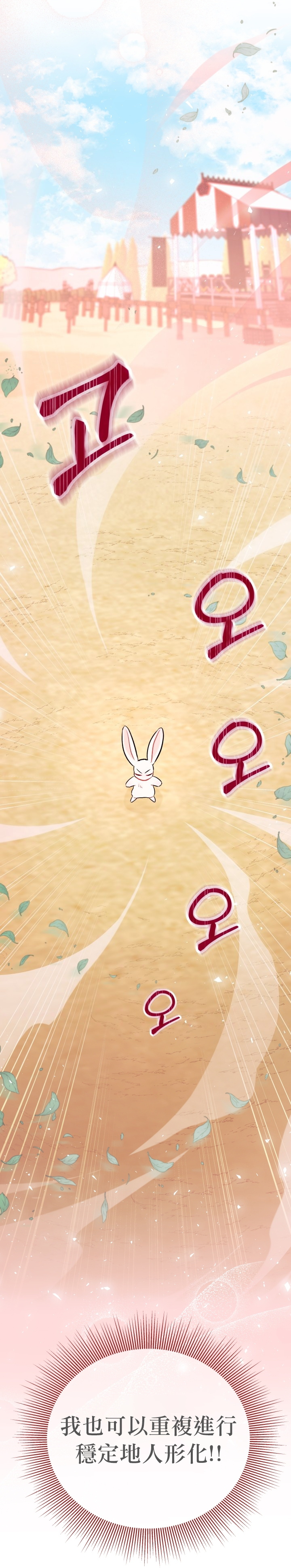 兔子与黑豹的共生关系第22话