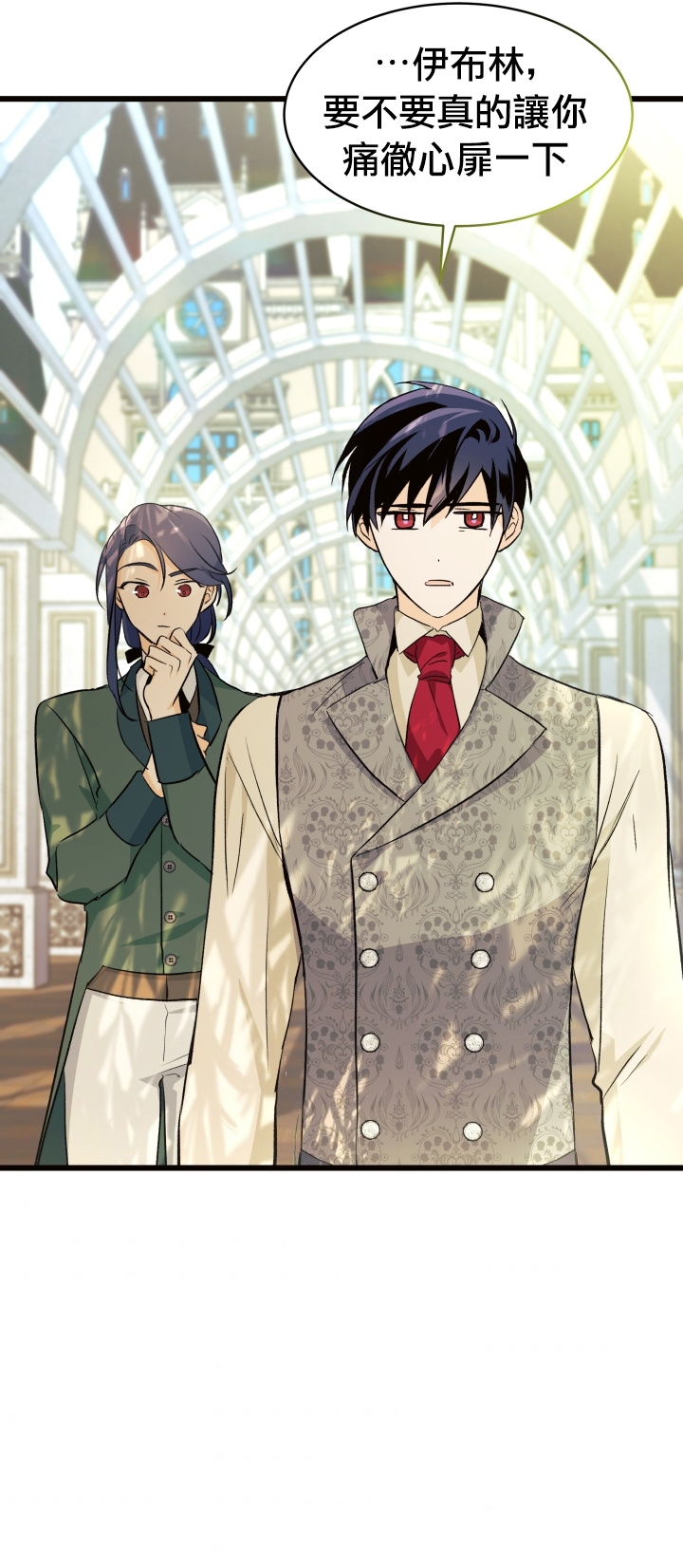 兔子与黑豹的共生关系第22话